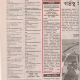 Newspaper-Add-Bengali